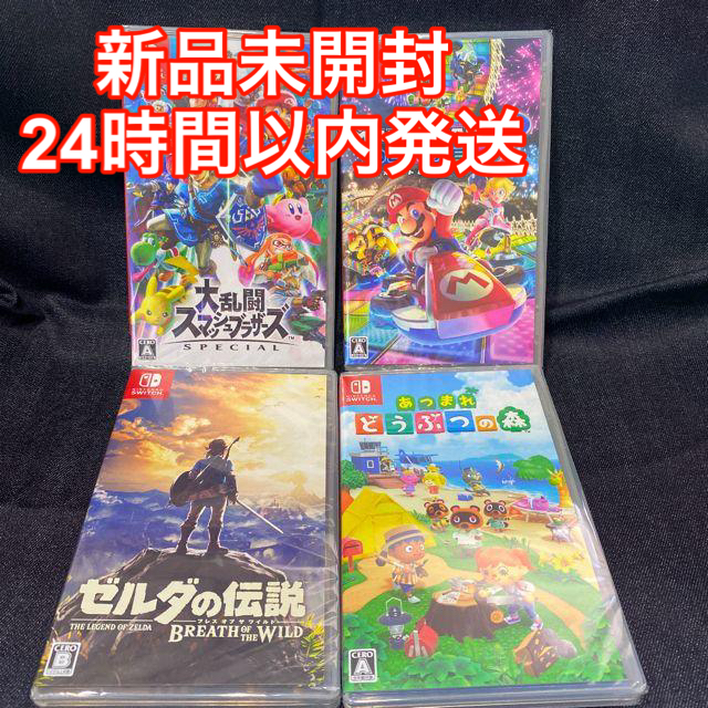 マリオカート8 大乱闘 スマッシュブラザーズ ゼルダの伝説 どうぶつの