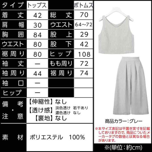 ZARA(ザラ)の値下げ新品ガウチョセットアップツイン2点 レディースのパンツ(オールインワン)の商品写真