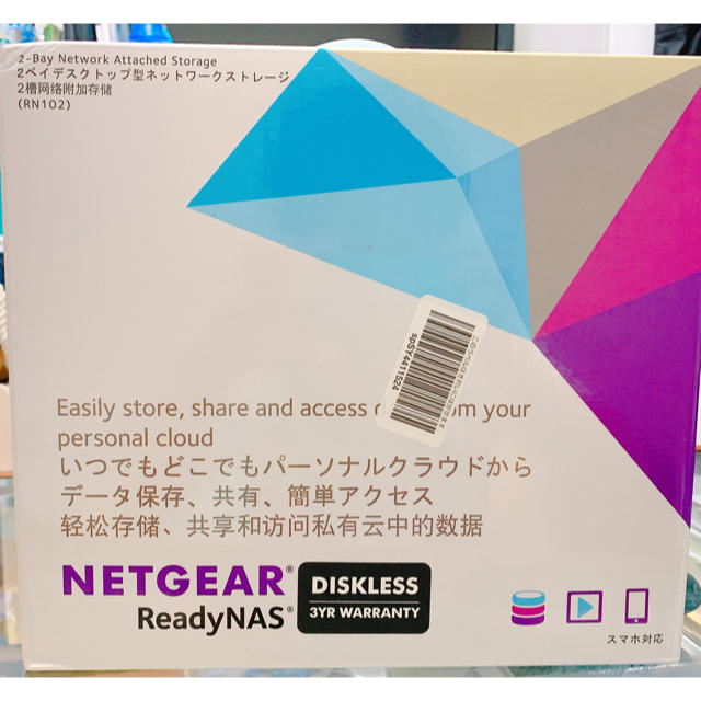 スマホ/家電/カメラNETGEAR  Ready NAS