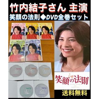 笑顔の法則　DVD box