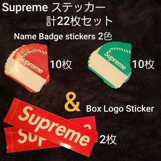 シュプリーム(Supreme)のName Badge Stickers and Box Logo Sticker(その他)