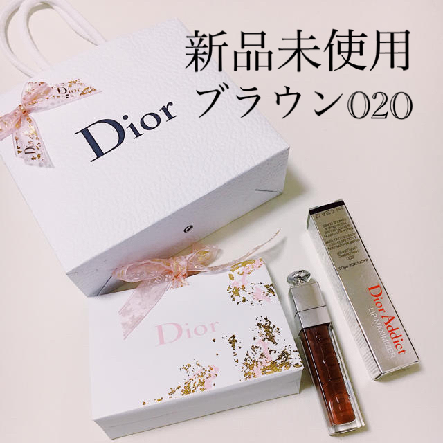 新品　未使用　Dior マキシマイザー　020 ブラウン