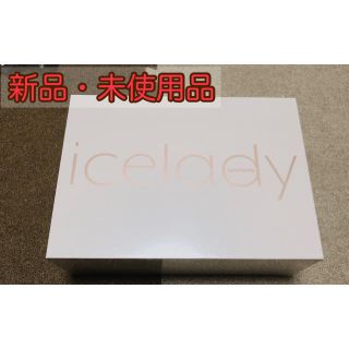 【新品未開封】Notime icelady SKB-1808 アイスレディー(脱毛/除毛剤)