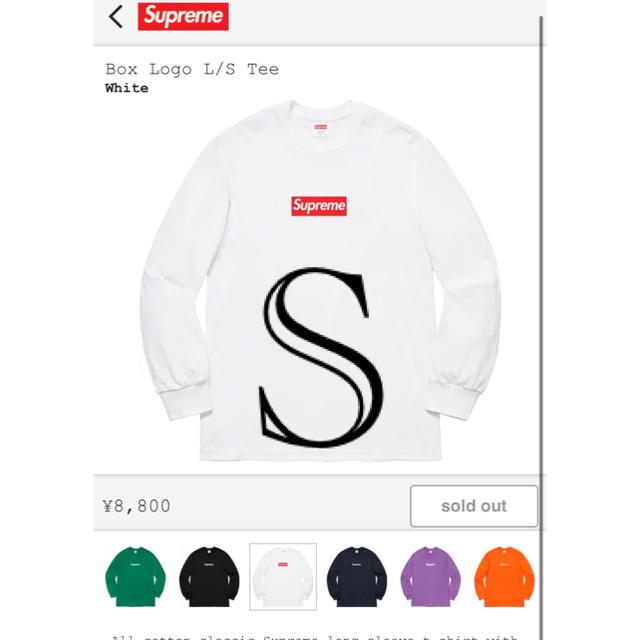 Supreme Box Logo Crewneck シュプリーム ボックスロゴS