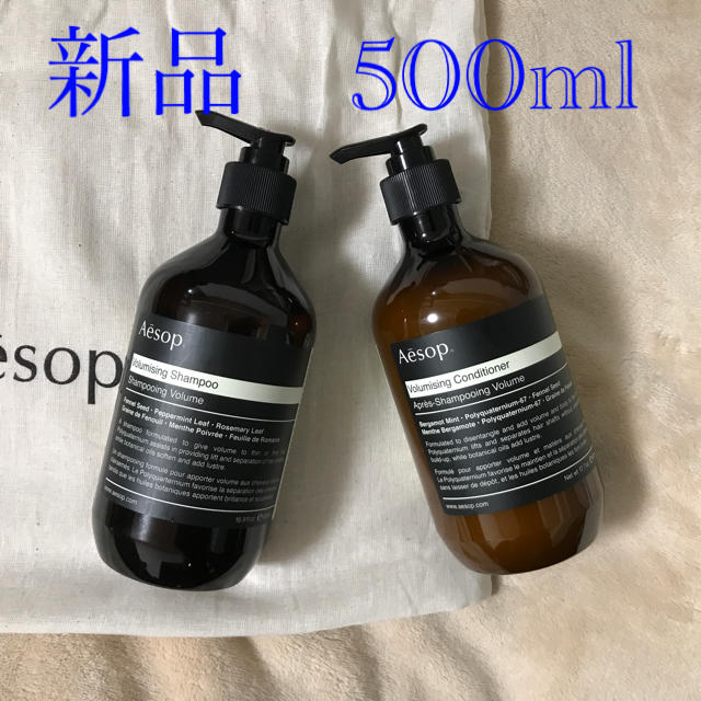 Aesop イソップ　シャンプー　コンディショナー　セット