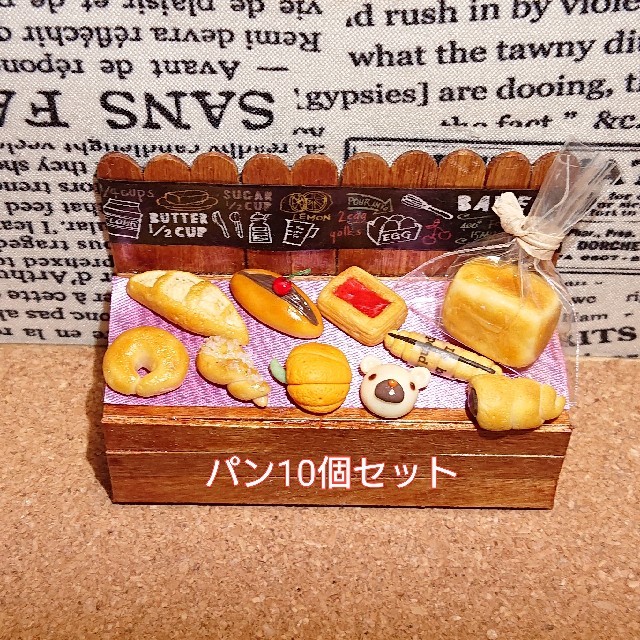 Charme工房様  専用ページ☆ ハンドメイドのおもちゃ(ミニチュア)の商品写真