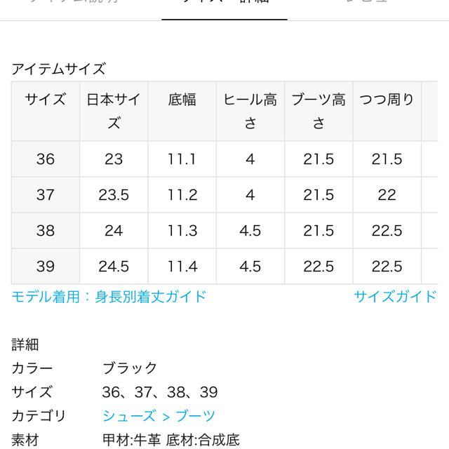 FRAMeWORK(フレームワーク)のフレームワーク  サイドゴアボリュームソールブーツ38クーポン価格 レディースの靴/シューズ(ブーツ)の商品写真