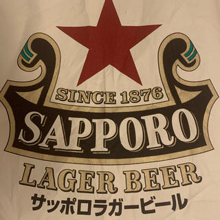 サッポロ(サッポロ)のsapporo ラガービール　サロン(アルコールグッズ)
