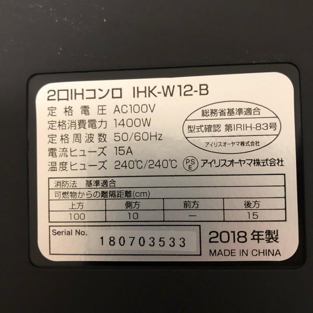 アイリスオーヤマ(アイリスオーヤマ)のIHコンロ　アイリスオーヤマ スマホ/家電/カメラの調理家電(IHレンジ)の商品写真