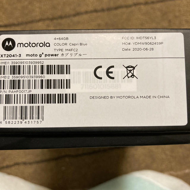 Motorola simフリースマートフォン moto g8 power
