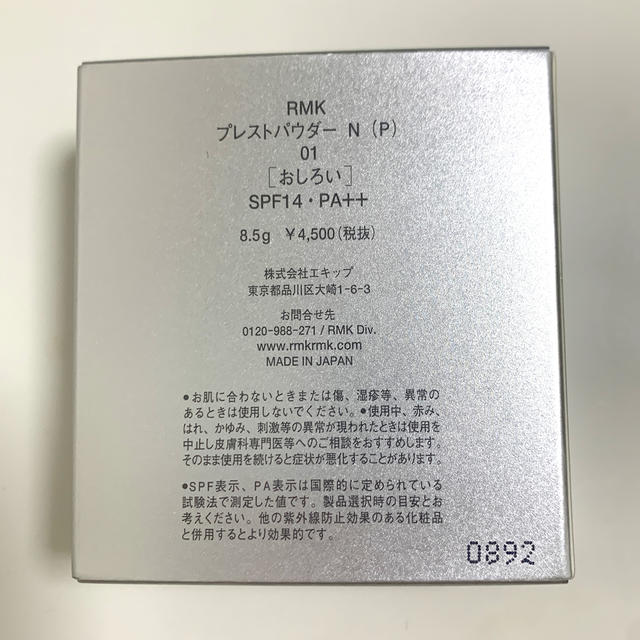 RMK(アールエムケー)のRMK プレストパウダー　01 コスメ/美容のベースメイク/化粧品(フェイスパウダー)の商品写真