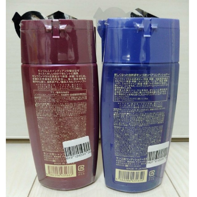 モンゴ流シャンプー コンディショナー EX 200ml セット コスメ/美容のヘアケア/スタイリング(シャンプー)の商品写真