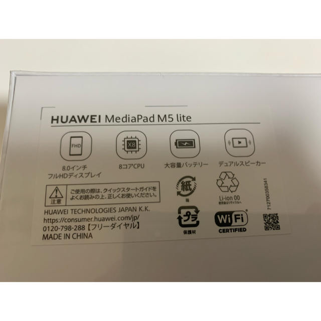 Android Hauwei Mediapad M5 Lite 8 Lte Jdn2 L09の通販 By もんもん S Shop アンドロイドならラクマ