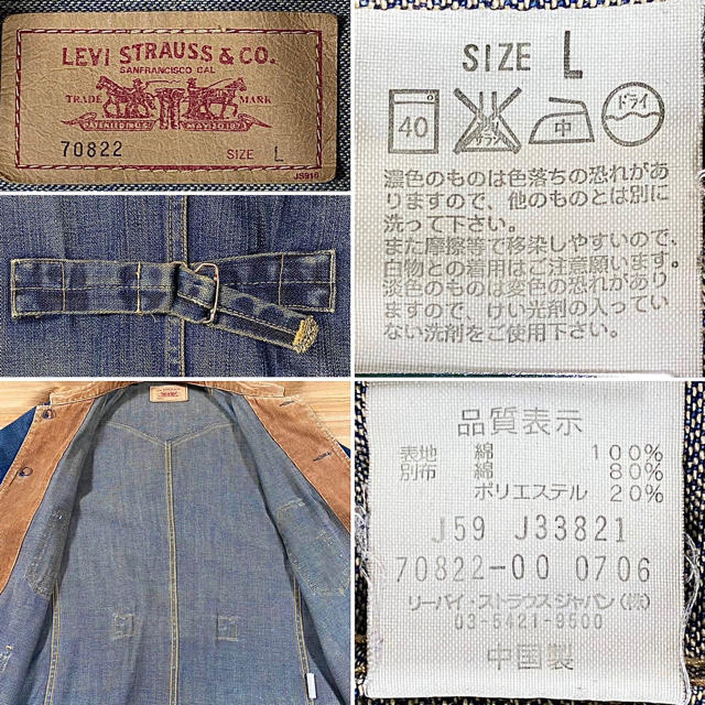 Levi's(リーバイス)の【 Levi's 】リーバイス カバーオール デニム コーデュロイ/Lサイズ メンズのジャケット/アウター(カバーオール)の商品写真