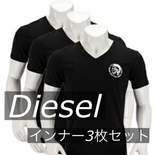 ディーゼル(DIESEL)の【未使用美品】3枚セット Tシャツ 半袖 Vネック トップス インナー (Tシャツ/カットソー(半袖/袖なし))