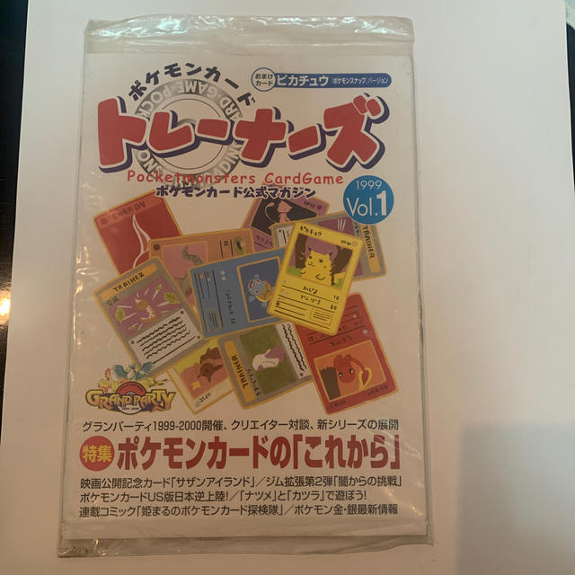ポケモンカード トレーナーズ vol1 未開封 - カード