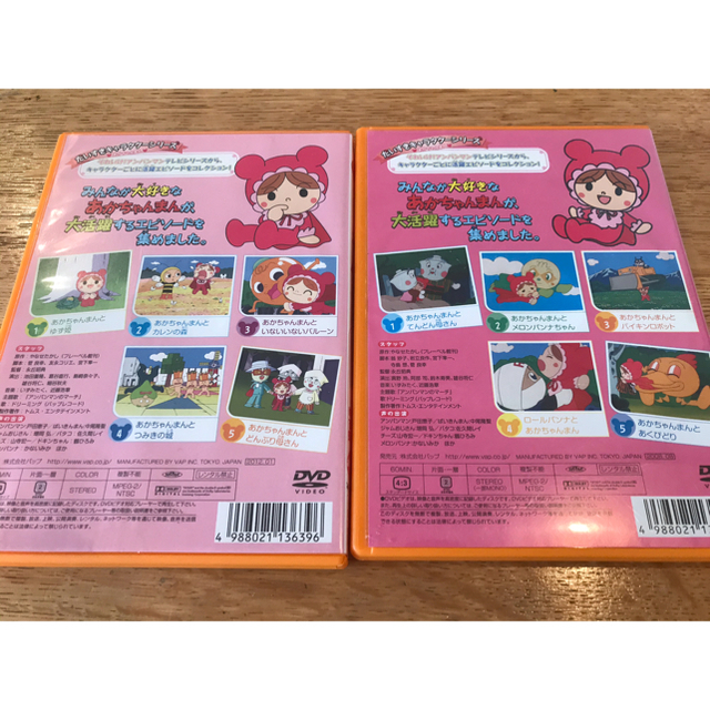 とろりん様専用　あかちゃんマンとゆず姫　メロンパンナ　セット　中古 エンタメ/ホビーのDVD/ブルーレイ(キッズ/ファミリー)の商品写真