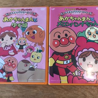 とろりん様専用　あかちゃんマンとゆず姫　メロンパンナ　セット　中古(キッズ/ファミリー)