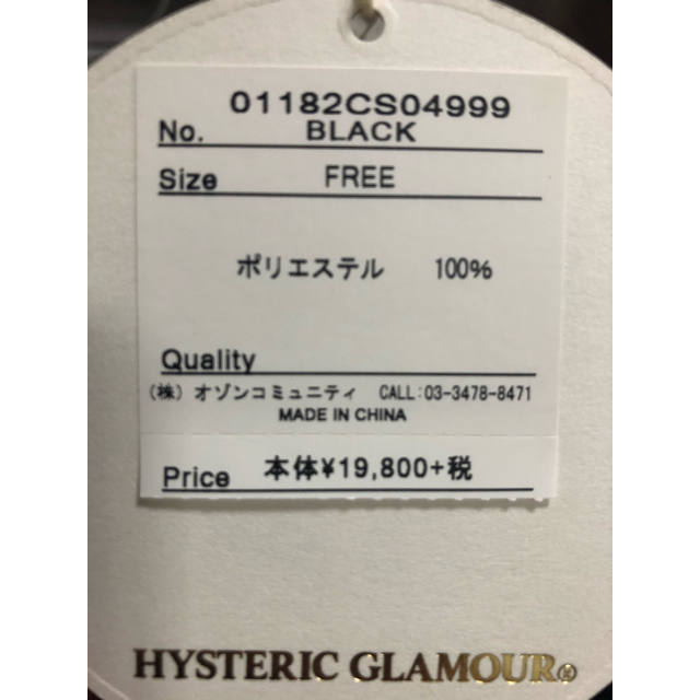 HYSTERIC GLAMOUR(ヒステリックグラマー)のHYSTERIC GLAMOUR ロンＴ レディースのトップス(カットソー(長袖/七分))の商品写真