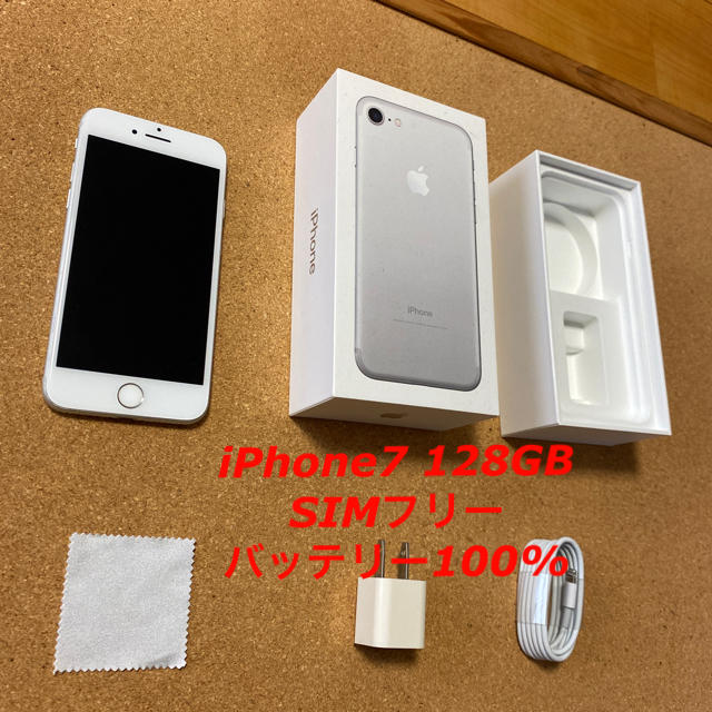 あーちゃん様専用】iPhone7 128GB SIMフリー 売れ筋新商品 lecoupe-chou.fr