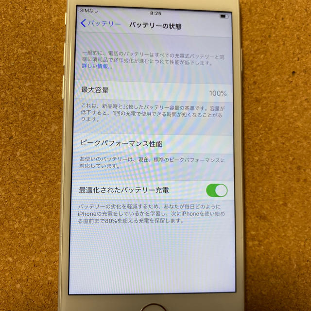 Apple(アップル)の【あーちゃん様専用】iPhone7 128GB SIMフリー スマホ/家電/カメラのスマートフォン/携帯電話(スマートフォン本体)の商品写真