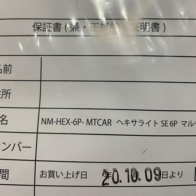 NEMO(ニーモ・イクイップメント) ヘキサライト 6P マルチカム NEMO(ニーモ・イクイップメント) ヘキサライト 6P マルチカム