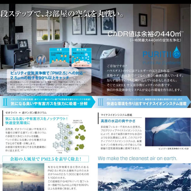 ARIIX アリックス PURITII ピュリティ 空気清浄機 KJF375-