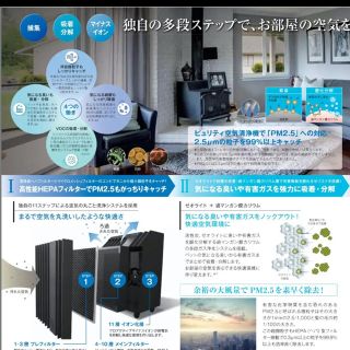 ARIIX アリックス PURITII ピュリティ 空気清浄機 KJF375の通販 by こ