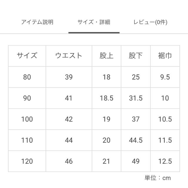 kladskap(クレードスコープ)のkladskap裏シャギー デニムパンツ キッズ/ベビー/マタニティのキッズ服男の子用(90cm~)(パンツ/スパッツ)の商品写真