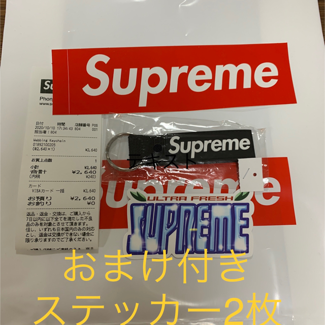 Supreme(シュプリーム)のシュプリームsupreme webbing keychain 黒キーホルダー レディースのファッション小物(キーホルダー)の商品写真