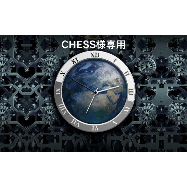 セール特価 CHESS その他 - www.mahweb.com