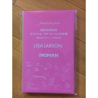 雑誌日経WOMAN 付録のオリジナルリサラーソン万年筆(ペン/マーカー)