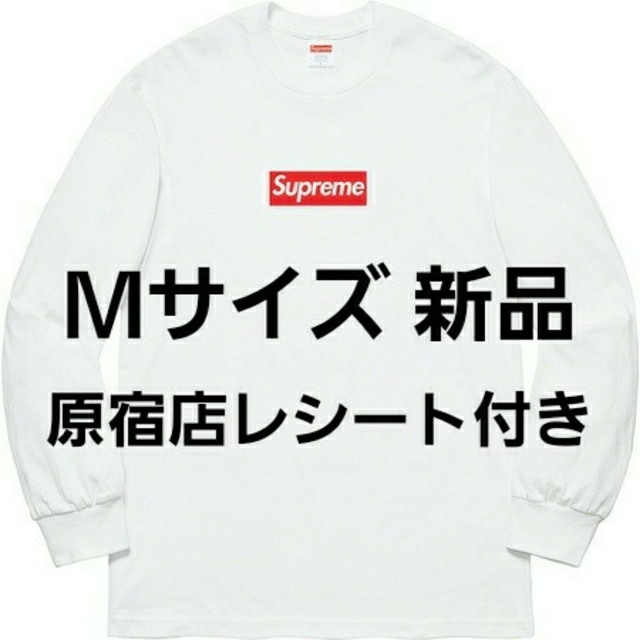 Supreme Box Logo L/S Tee白 M ボックスロゴ ロンT - Tシャツ ...