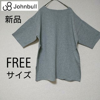 ジョンブル(JOHNBULL)の《新品》Johnbull オーバー Tシャツ Zc471xia(Tシャツ(半袖/袖なし))