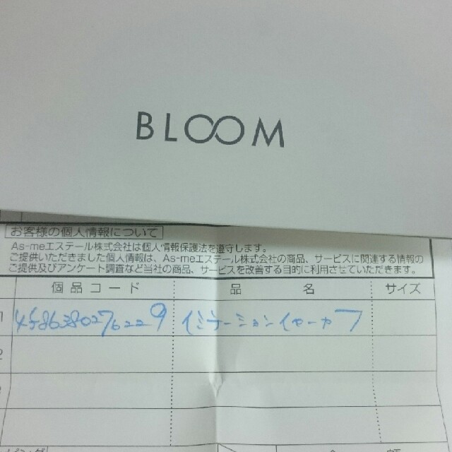 BLOOM(ブルーム)のイヤーカフ シルバー レディースのアクセサリー(イヤーカフ)の商品写真