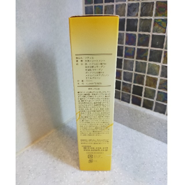 最高の品質 ソティル200ml alamocirugiaplastica.com