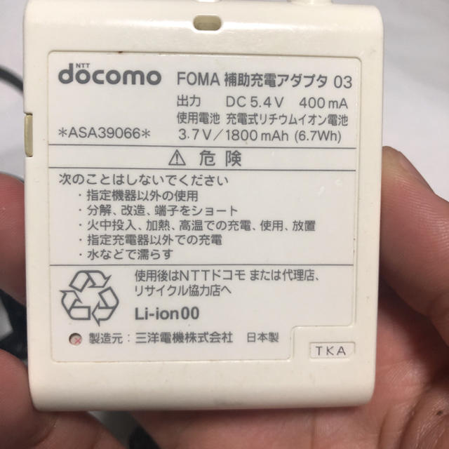 NTTdocomo(エヌティティドコモ)のガラケー　docomo充電器　ポータブルバッテリー付き スマホ/家電/カメラのスマートフォン/携帯電話(バッテリー/充電器)の商品写真