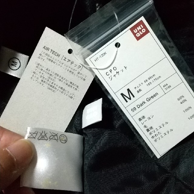 UNIQLO(ユニクロ)の新品 メンズ M CPOジャケット ダークグリーン チェック  エアテック 訳有 メンズのジャケット/アウター(ブルゾン)の商品写真