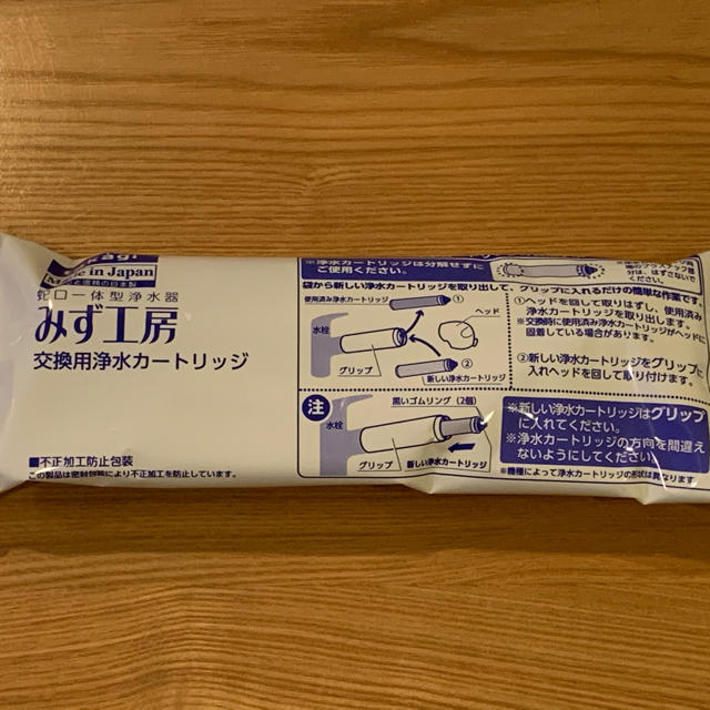 タカギ　浄水カートリッジ　JC0032ST インテリア/住まい/日用品のキッチン/食器(浄水機)の商品写真