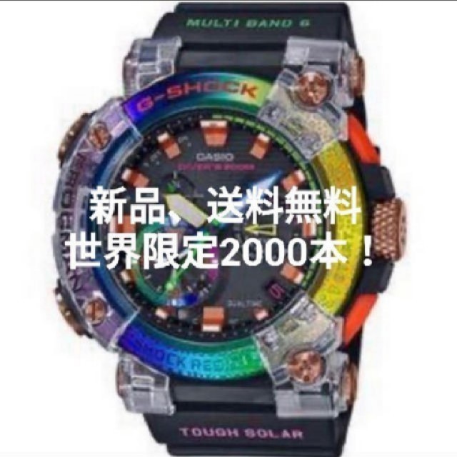 CASHIO G-SHOCK ボルネオ虹蛙 GWF-A1000BRT