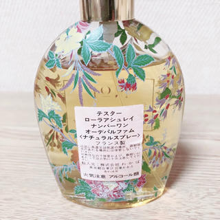 新品未使用 ローラアシュレイ ナンバーワン 香水 100ml