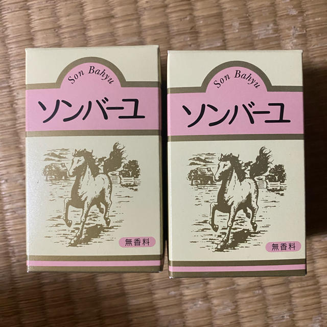 SONBAHYU(ソンバーユ)のソンバーユ 無香料 単品 70ml 2セット コスメ/美容のスキンケア/基礎化粧品(その他)の商品写真