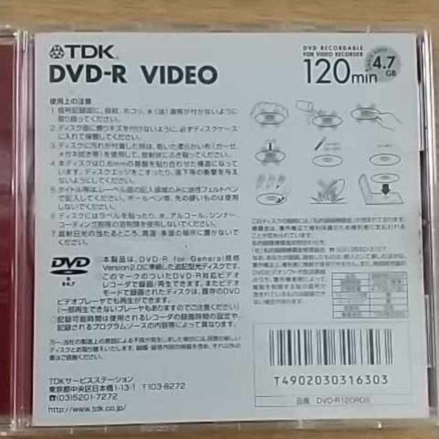 TDK(ティーディーケイ)のbach2018様専用　DVDCDケース32枚＋TDK 録画用DVD-R5枚組 エンタメ/ホビーのDVD/ブルーレイ(その他)の商品写真