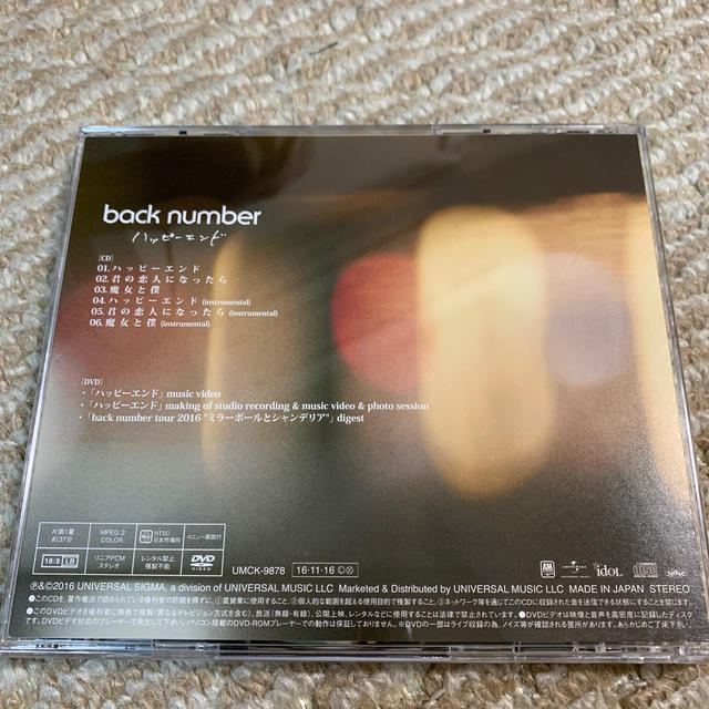 BACK NUMBER(バックナンバー)のback number ハッピーエンド 初回限定盤 エンタメ/ホビーのCD(ポップス/ロック(邦楽))の商品写真