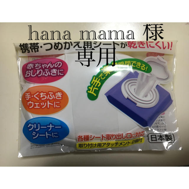 ふたぽん2個 キッズ/ベビー/マタニティのおむつ/トイレ用品(ベビーおしりふき)の商品写真