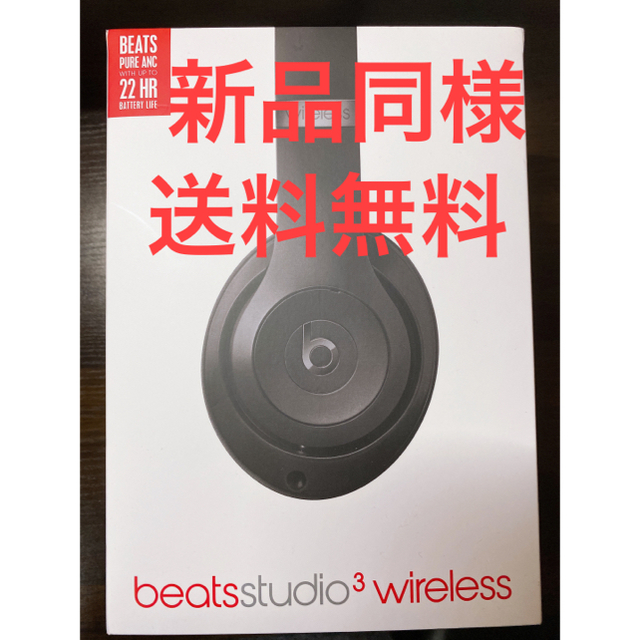 Beats Studio3 Wireless マットブラックオーディオ機器