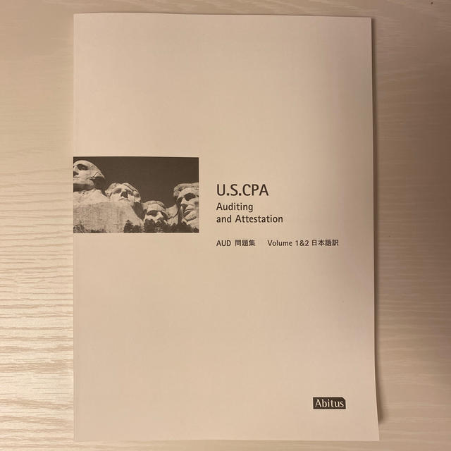 アビタス Abitus USCPA AUD テキスト、問題集の通販 by mymymy's shop