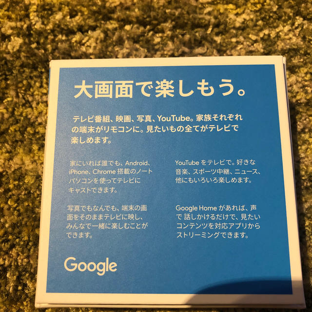 GoogleChrome cast スマホ/家電/カメラのテレビ/映像機器(映像用ケーブル)の商品写真