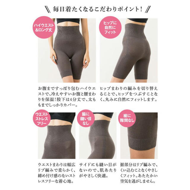 最安値☆新品☆エルローズ　あったかサポートヒップボトム☆光電子　Be-fit