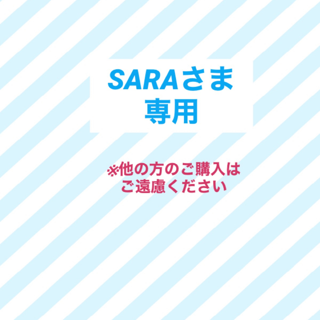 Disney(ディズニー)のSARAさま専用(J1)〜(J3)☆中人用(小学2年〜5年生)  ハンドメイドのハンドメイド その他(その他)の商品写真